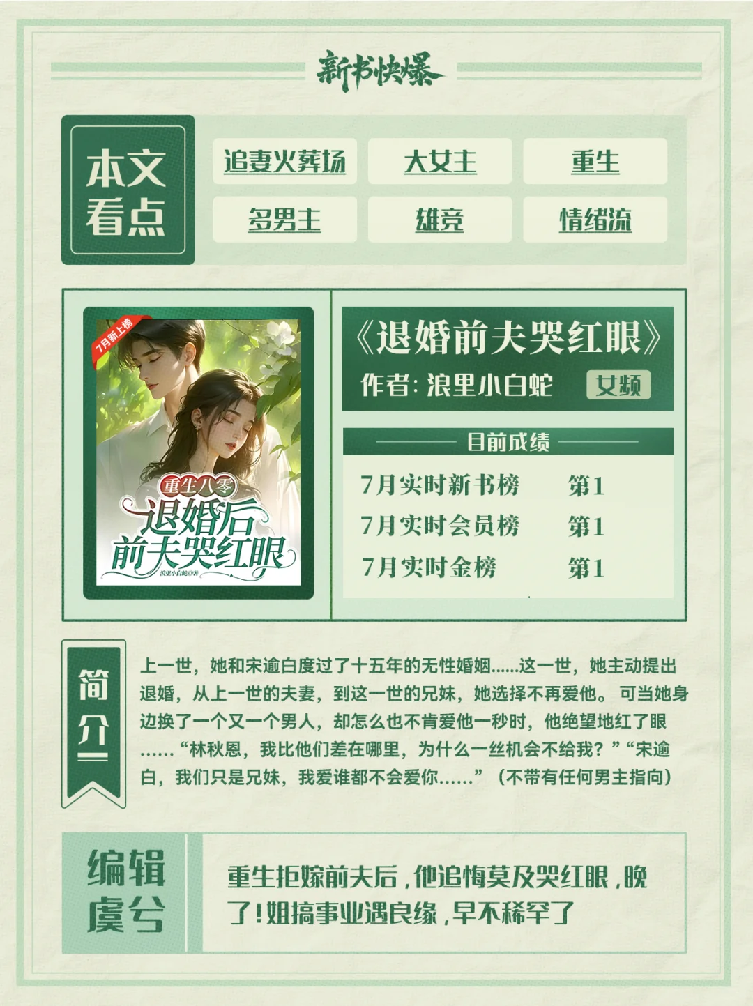 奔走相告📣书旗好文到！
