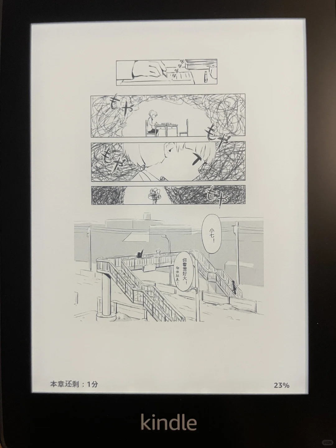 #突然就入了kindle!😄#