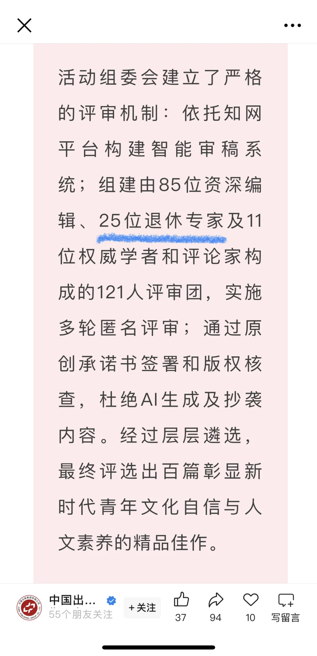 我给“大学生阅读分享活动”做复审😄