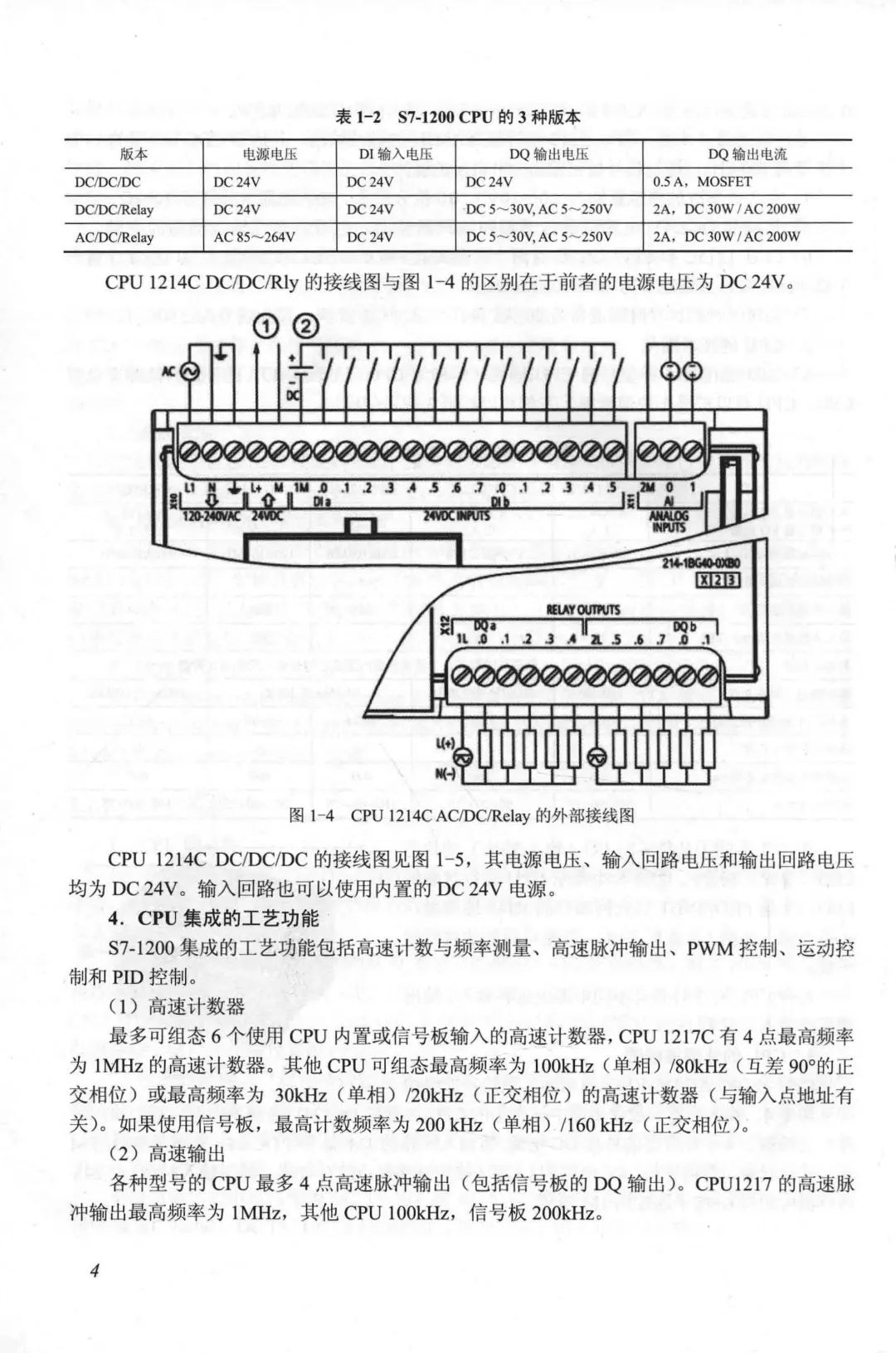 优秀图书推荐-S7-1200 PLC 编程及应用