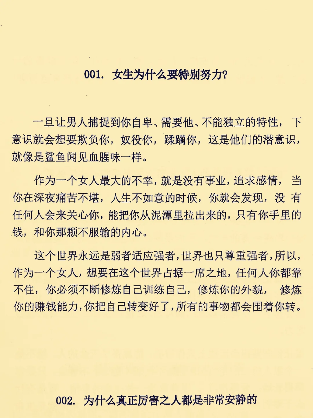 大佬告诉你大女主必读此书方能成大事