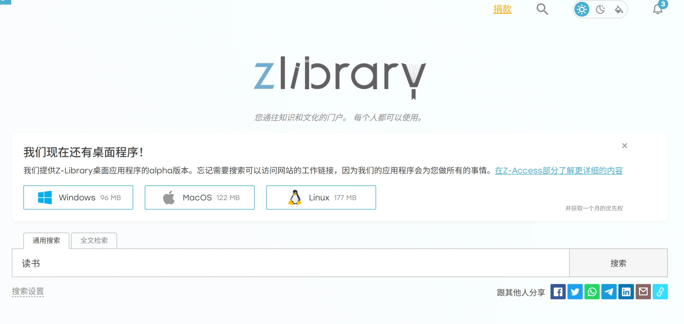 怎么用Z-library下载电子书？｜详细流程版