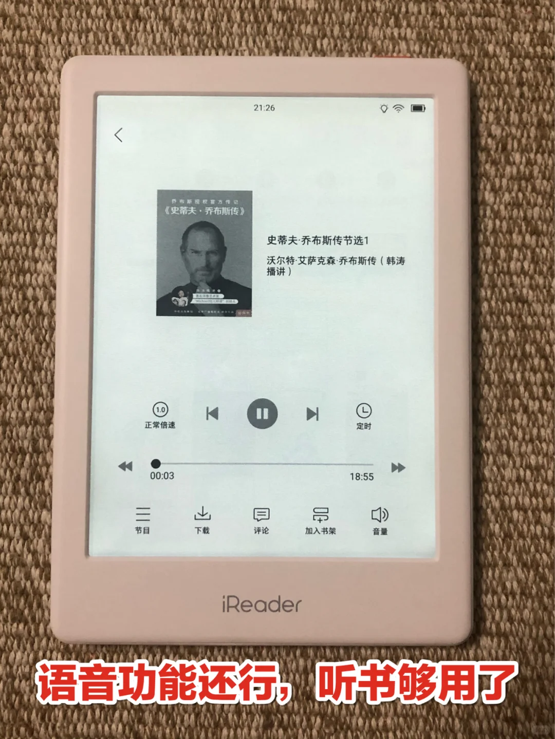 感受首款彩色电纸书🎏