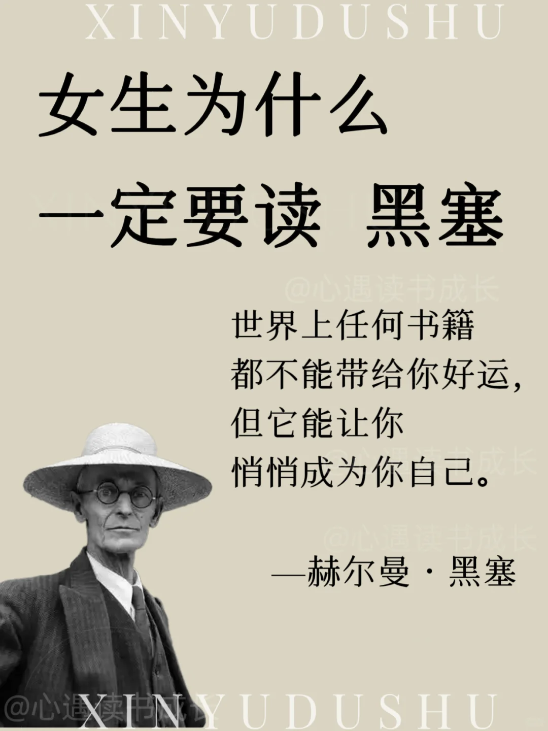 📚女生一定要读黑塞，提升自我的灵魂之书