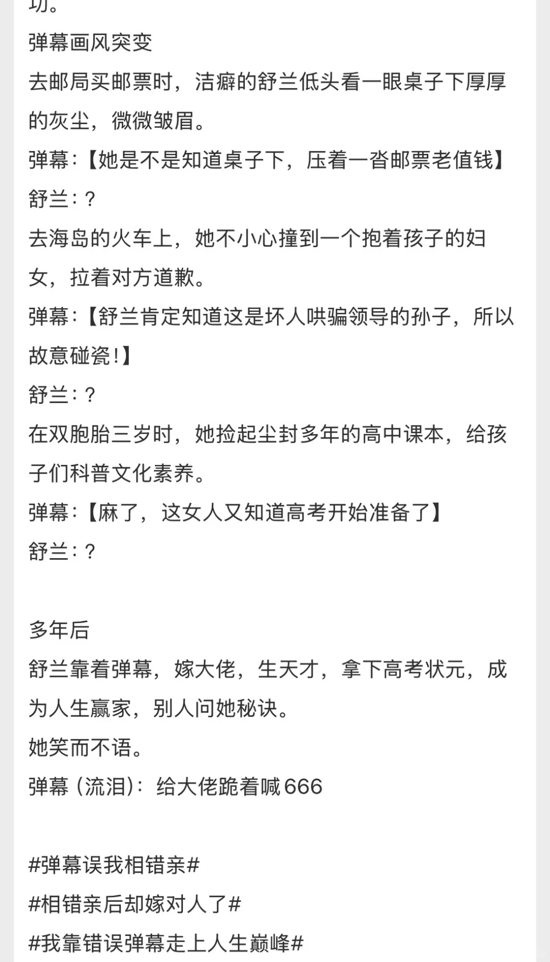 年代文合集，好多好多本！