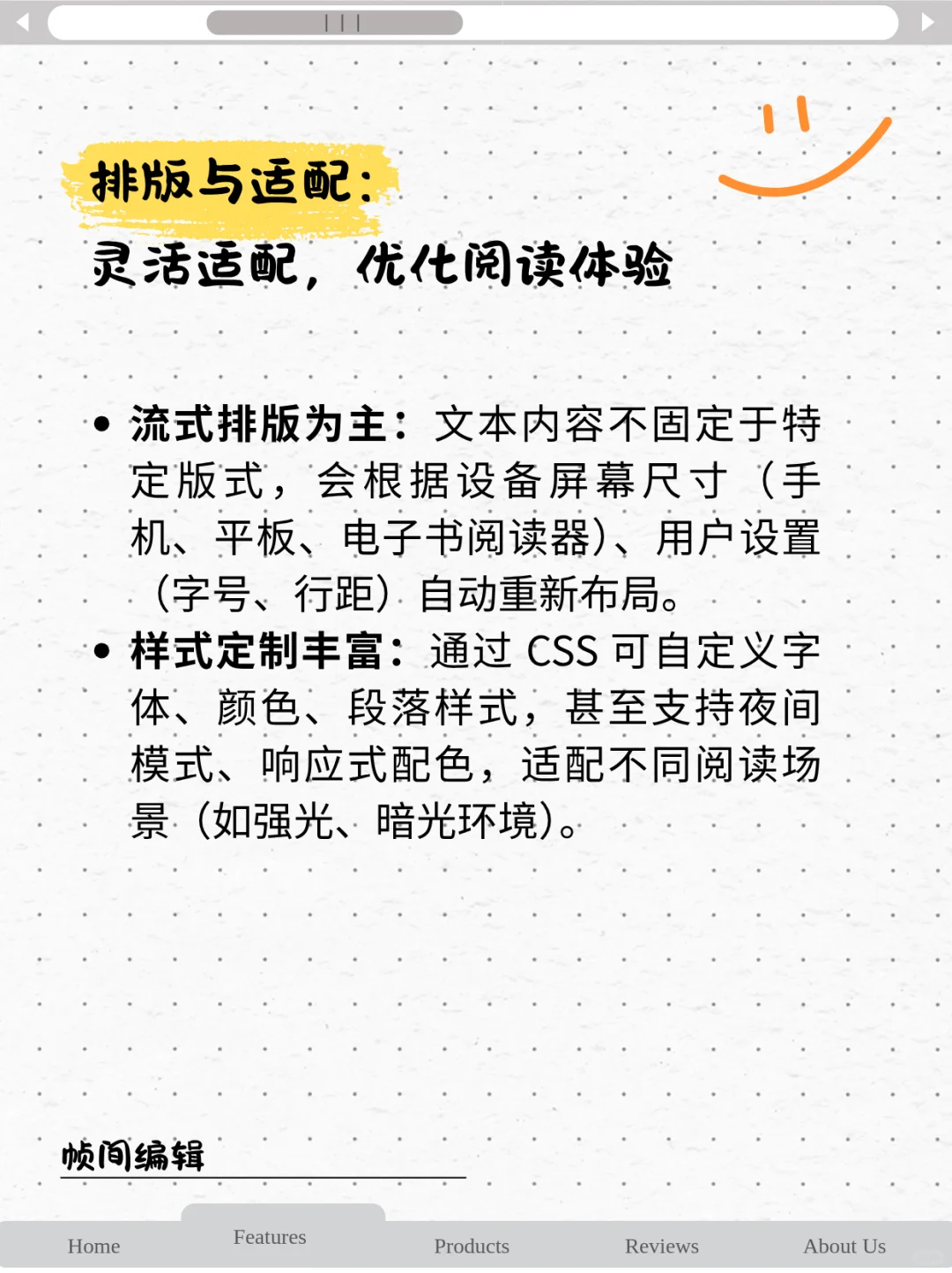 📚Epub格式大揭秘 | 数字阅读的宝藏密码