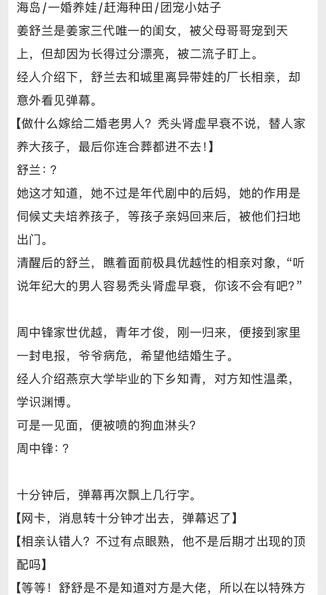 年代文合集，好多好多本！