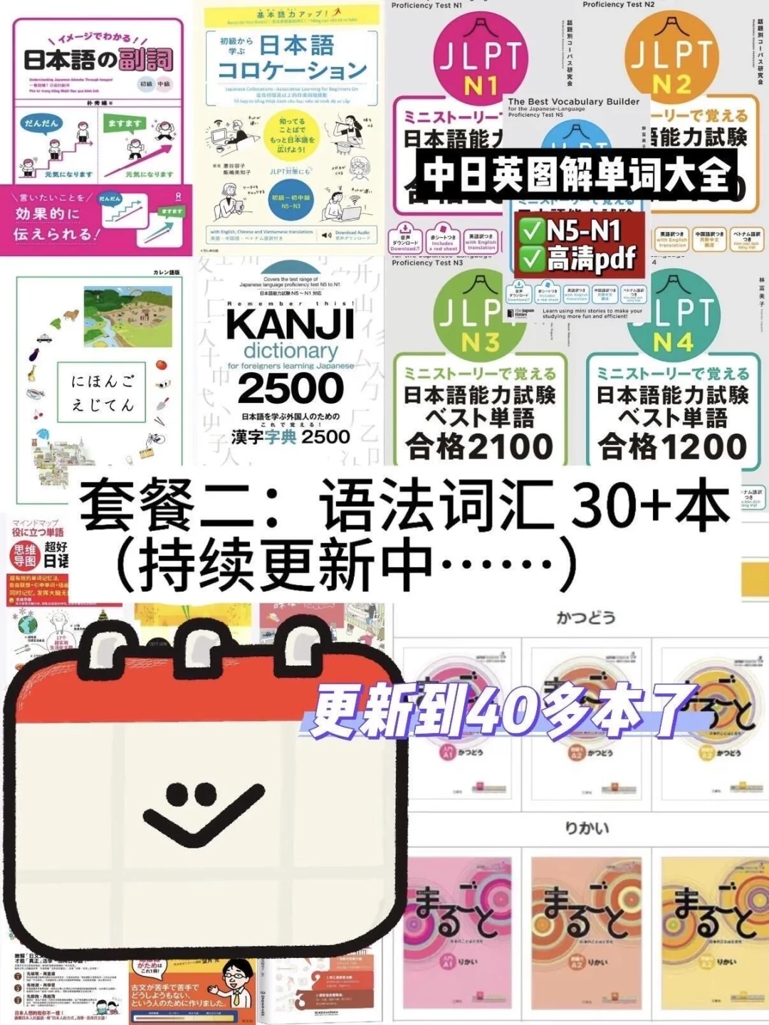 每日 日语词汇书推荐《日英双语图解词典》