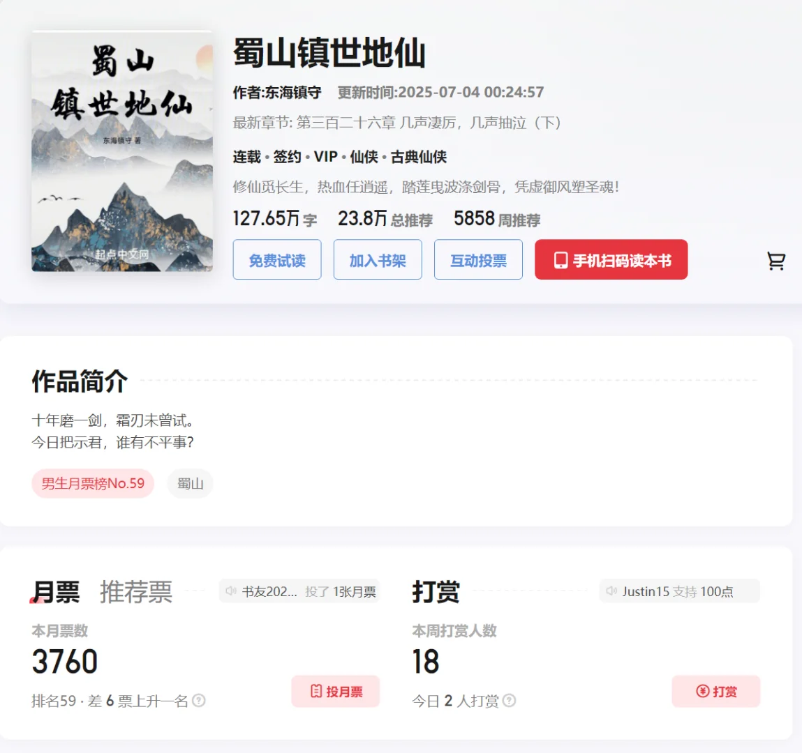 仙侠控必冲！这新晋神作我吹爆到天上去‼️