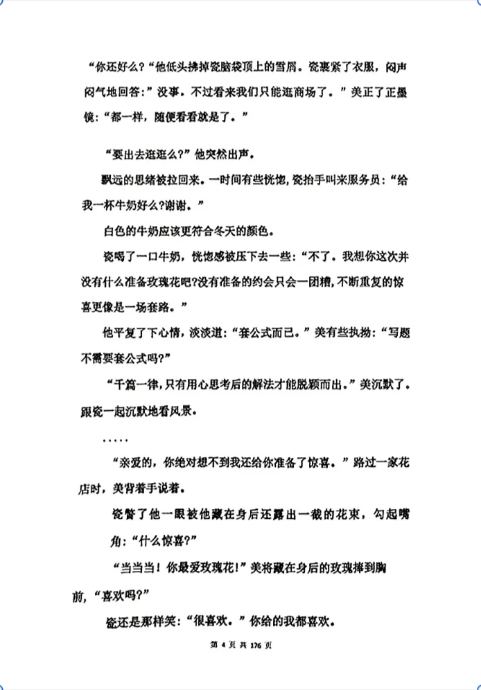 盛夏终章(第一章1-18页)电子版