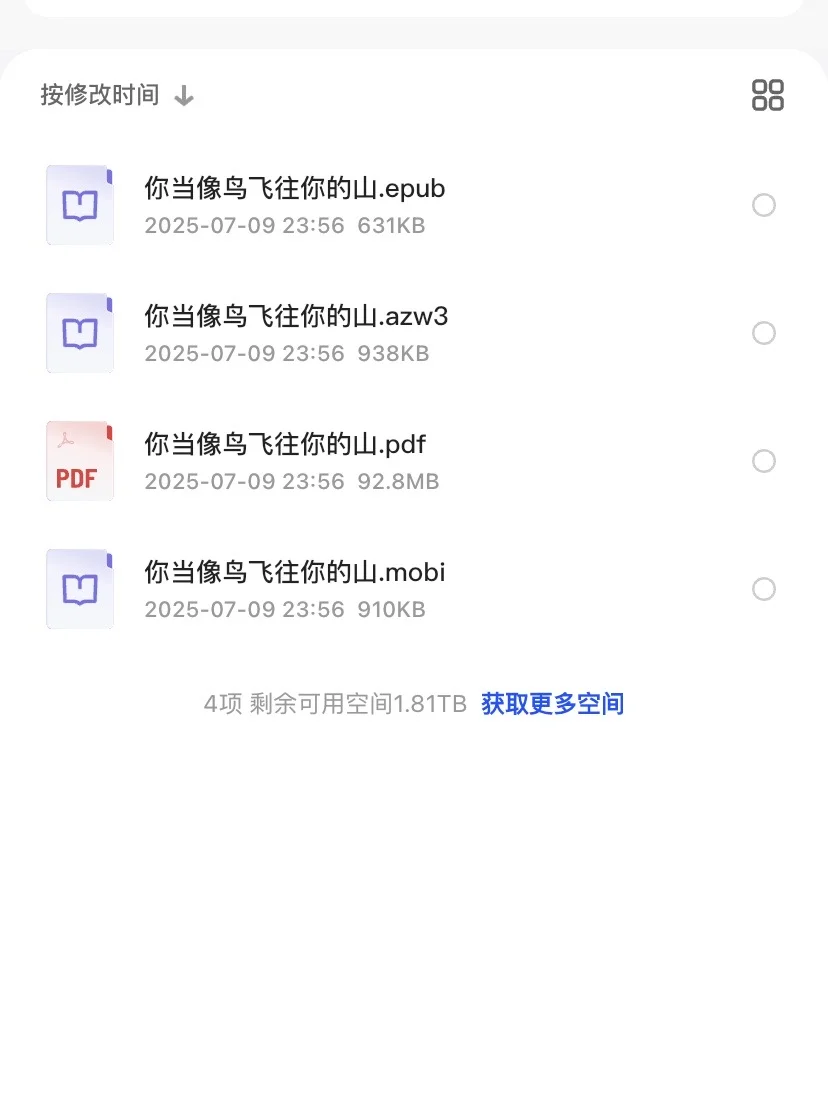 ✨Kindle书自取｜你当像鸟飞往你的山