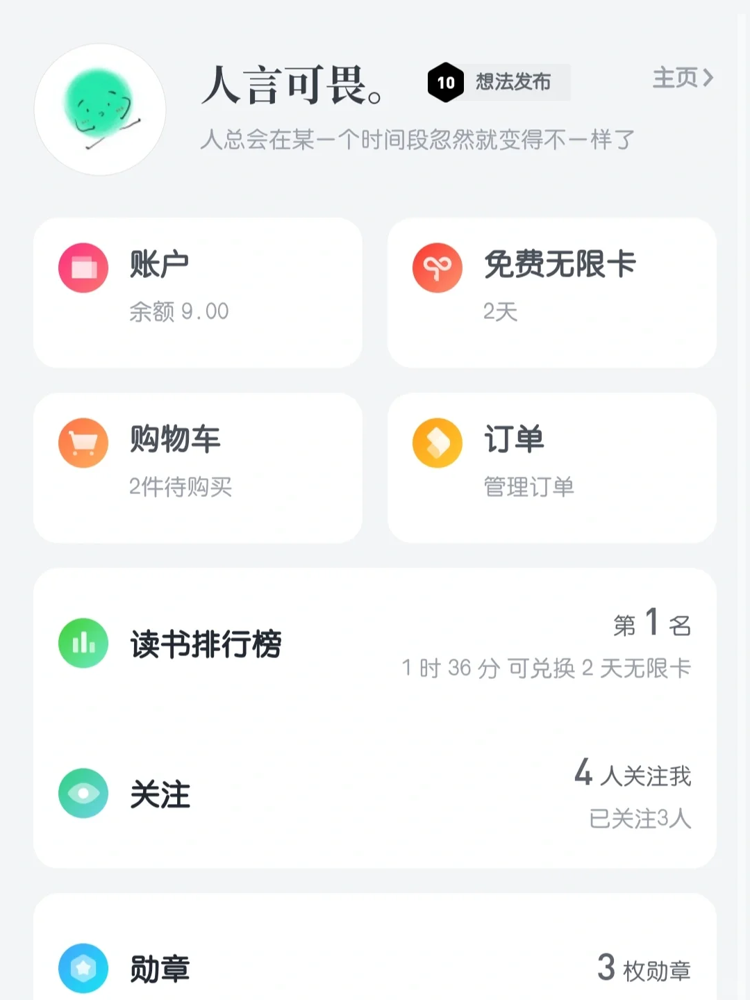Kindle实现阅读自由（免费下载步骤给到你）