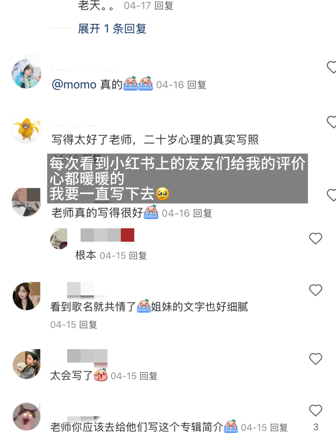 中学时代作文总被朗读的女孩长大后怎么样了