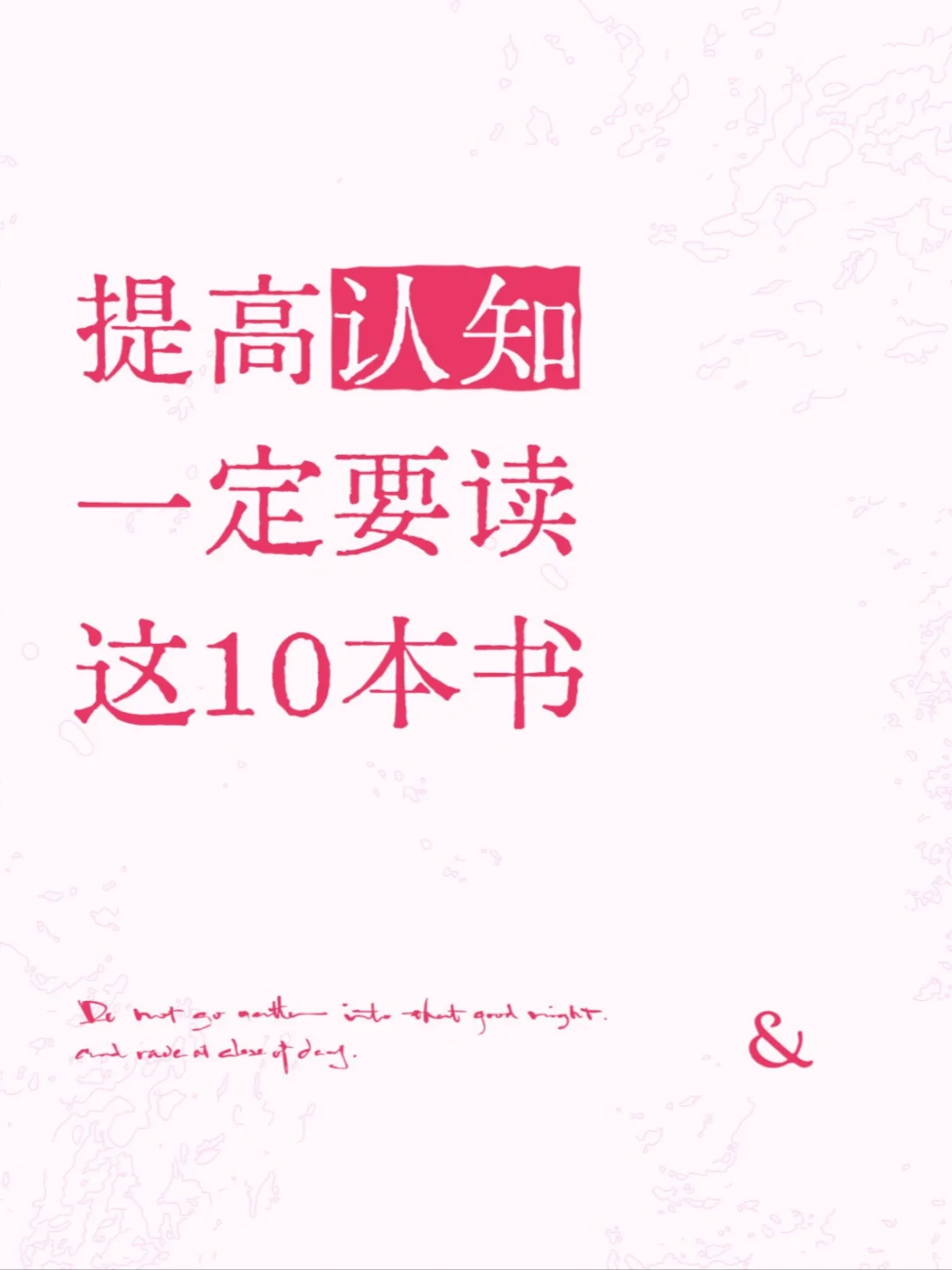 这10本书，越早读越好（2.0版