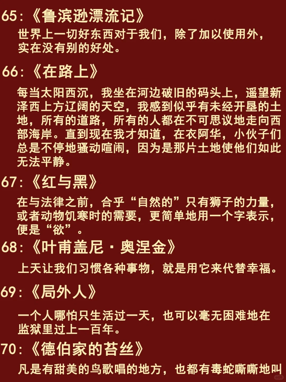 求求不要不知道好嘛！一生必读的100部名著