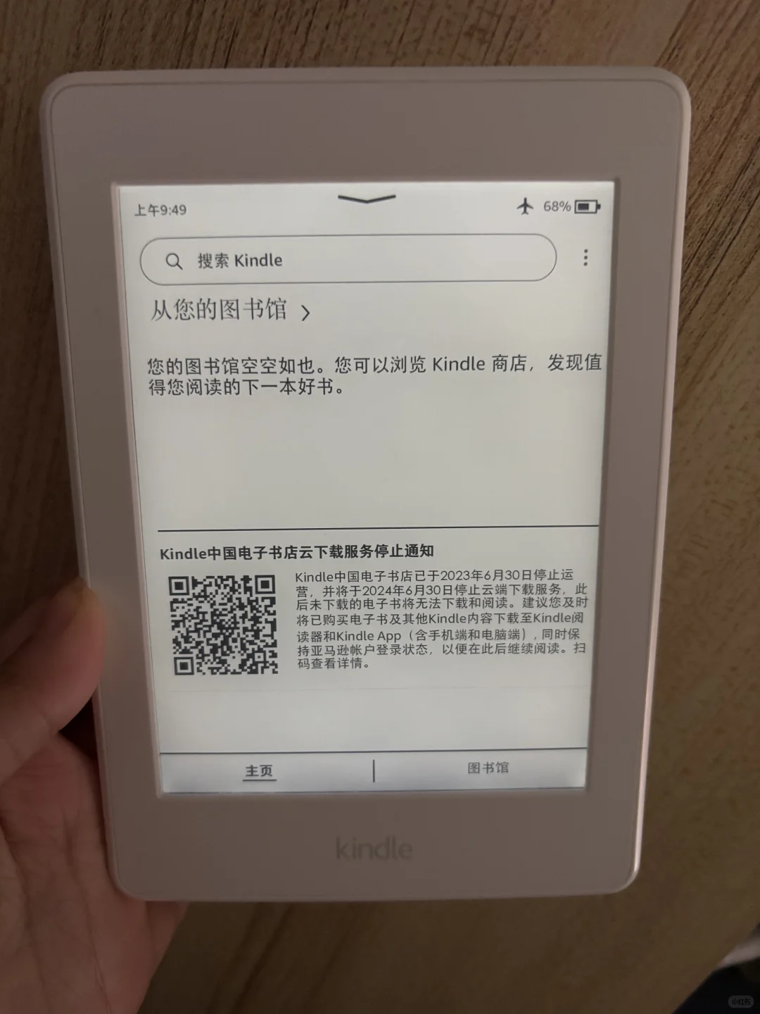 电子书的最大缺点！