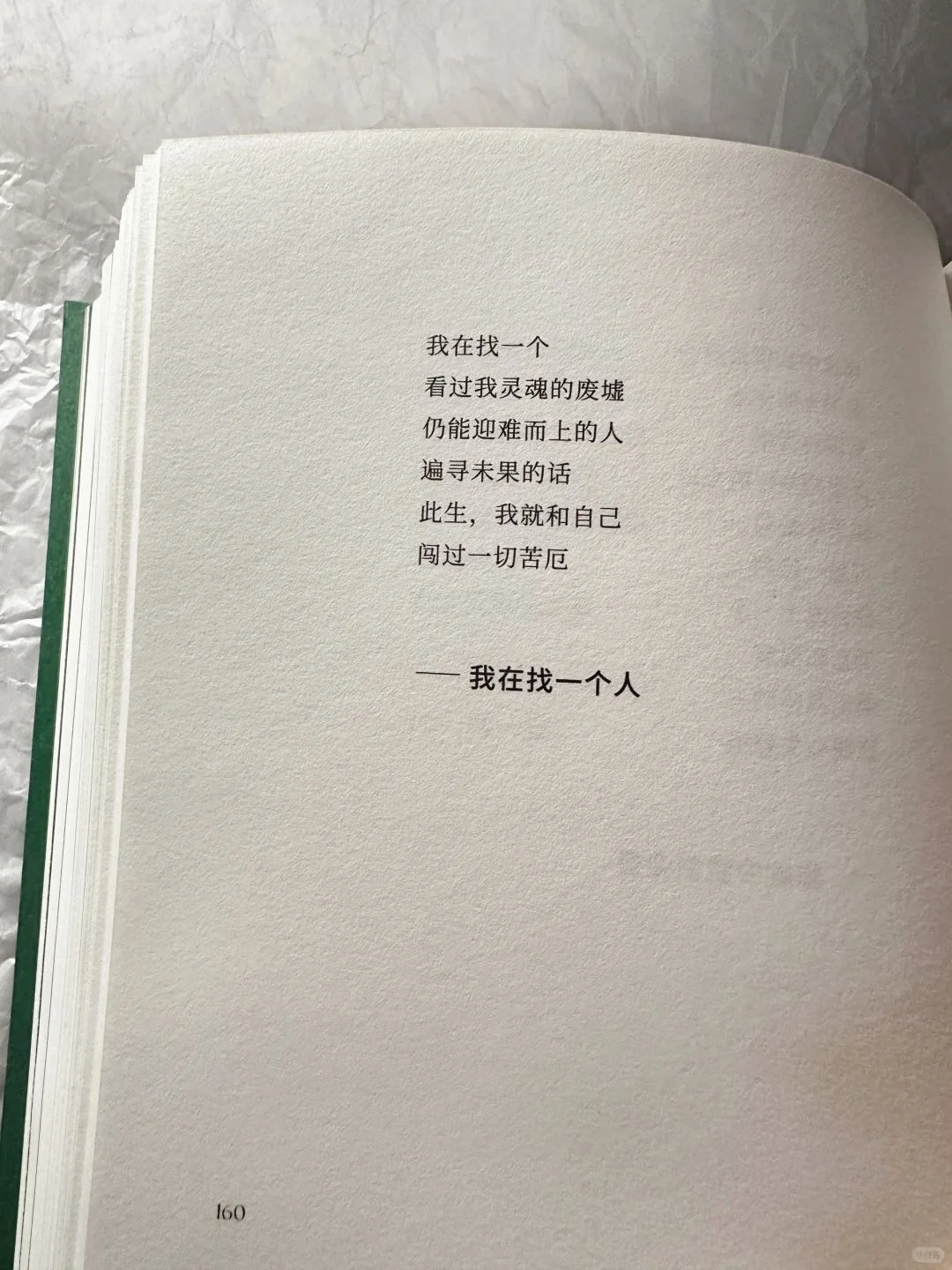 🌙睡前翻开这本小书，文字如气泡酒般跳跃