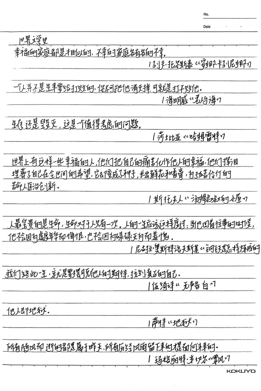 当我向人工智能收集中外文哲理名句…