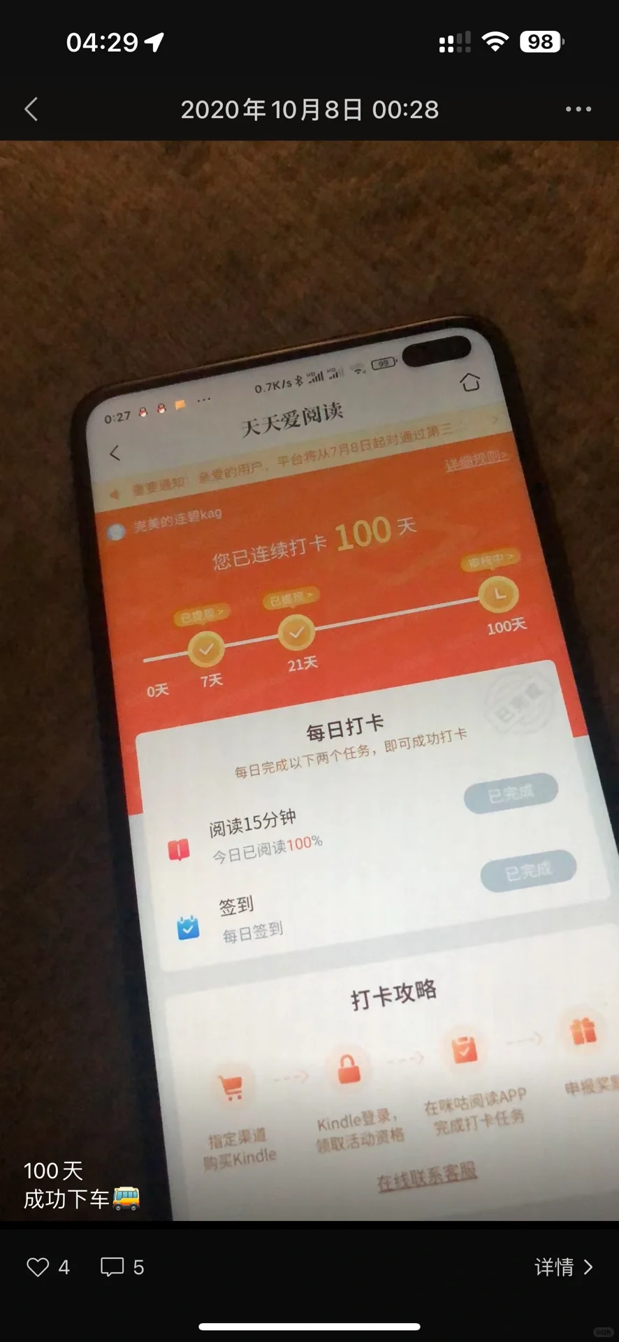 竟然翻出了多年前免费得的kindle！！！