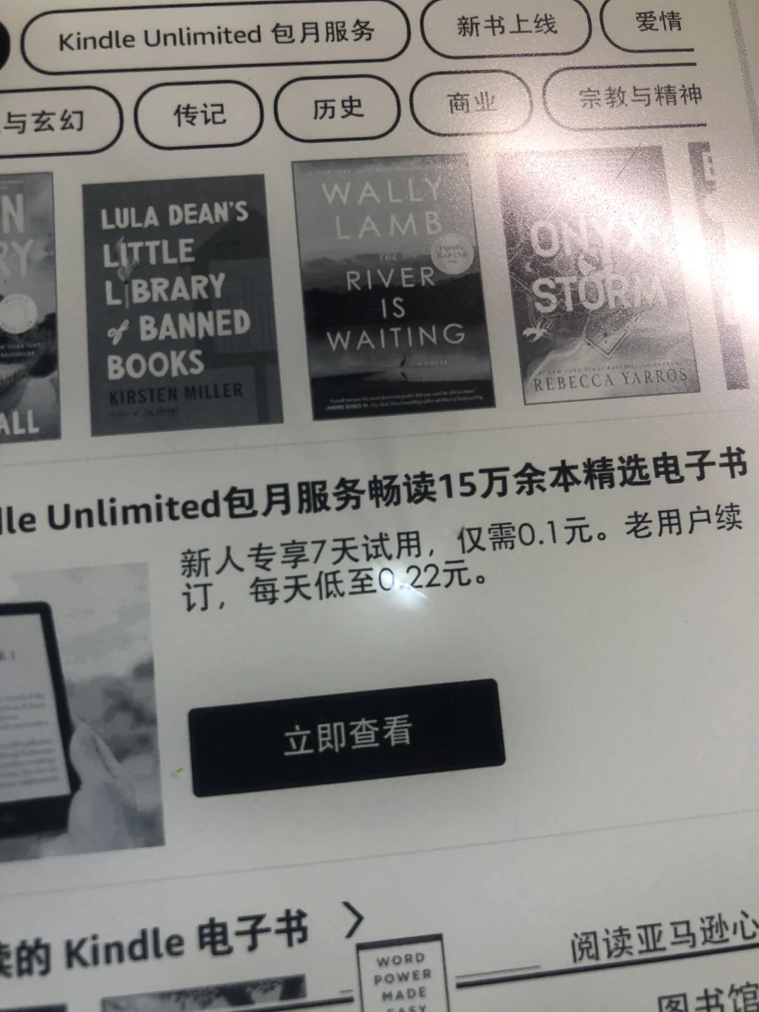 200收的Kindle kpw3亏了么