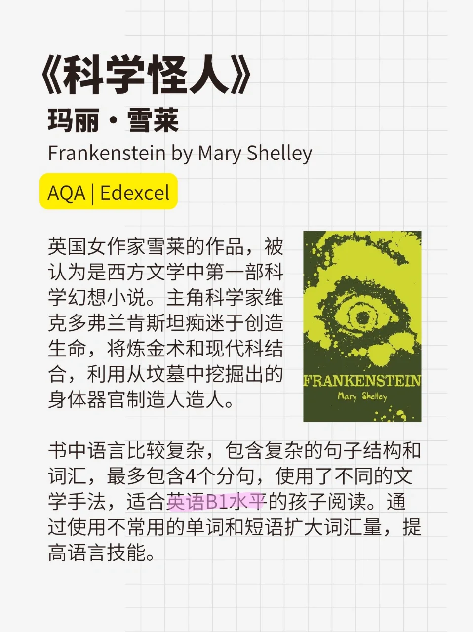 收藏！9本GCSE考试局都在推荐的名著！