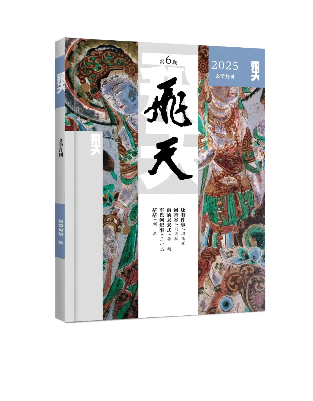 可收藏｜8本适合新手入门的文学期刊