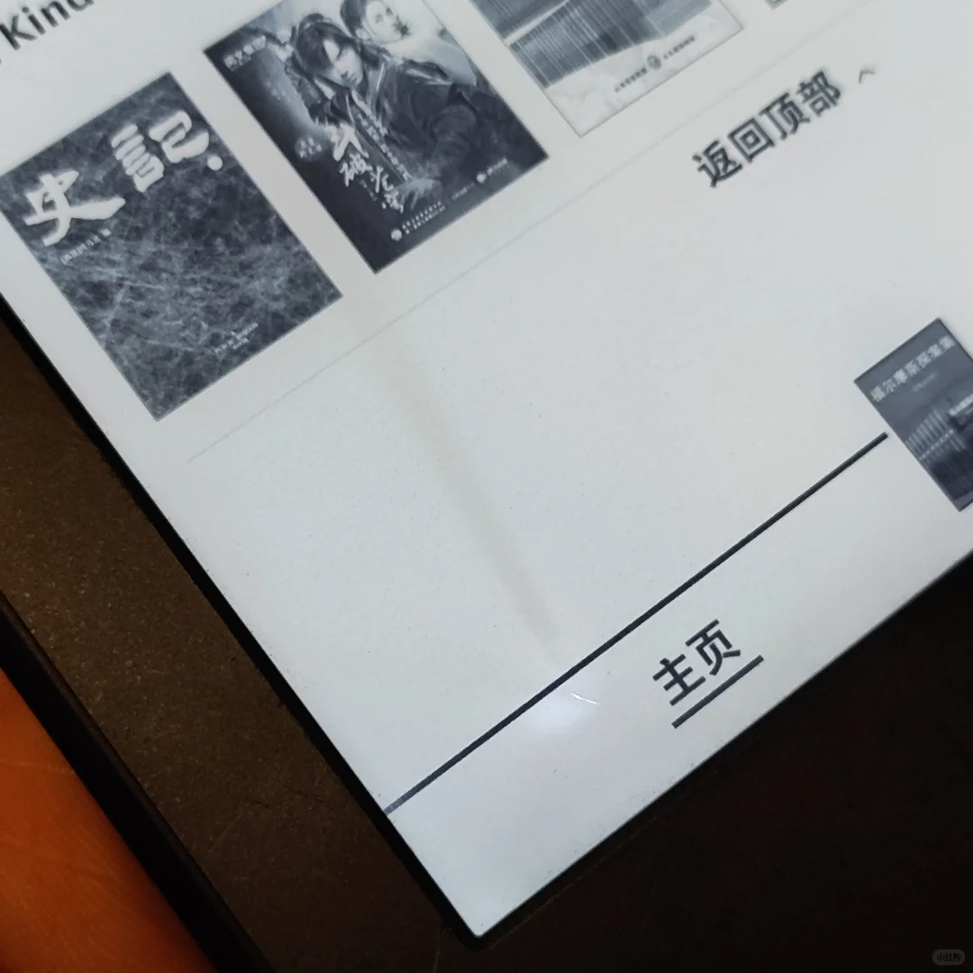 Kindle 第七代电子书阅读器，Wifi版
