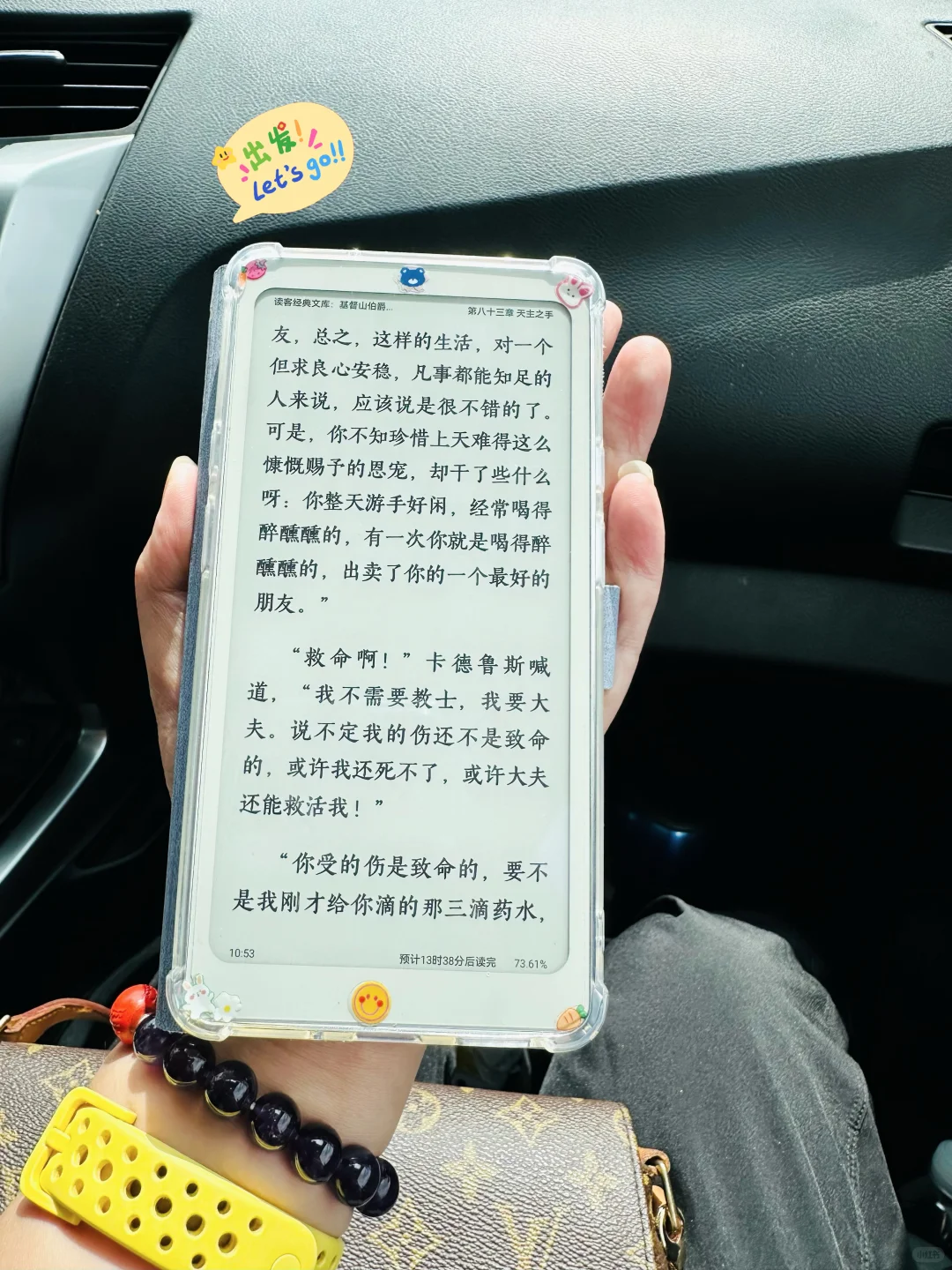 依然在路上，今天陪伴我的是小tango