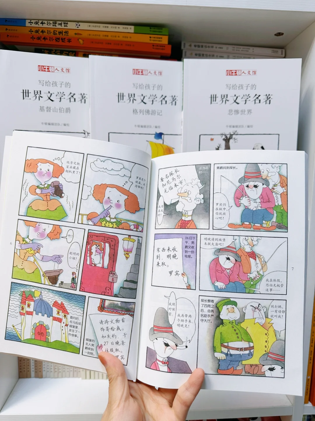 ‼️7-12岁中外文学名著启蒙｜中小学必读书单