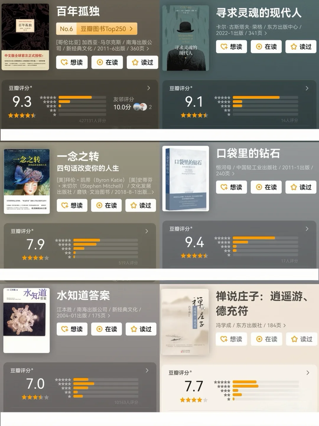 刘亦菲书单｜原来她的松弛感是这样来的