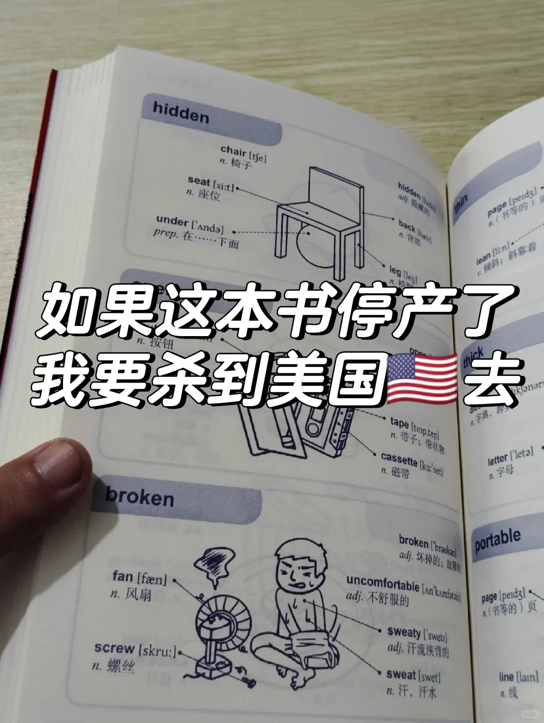我宣布！！这本书就是记单词的神！！