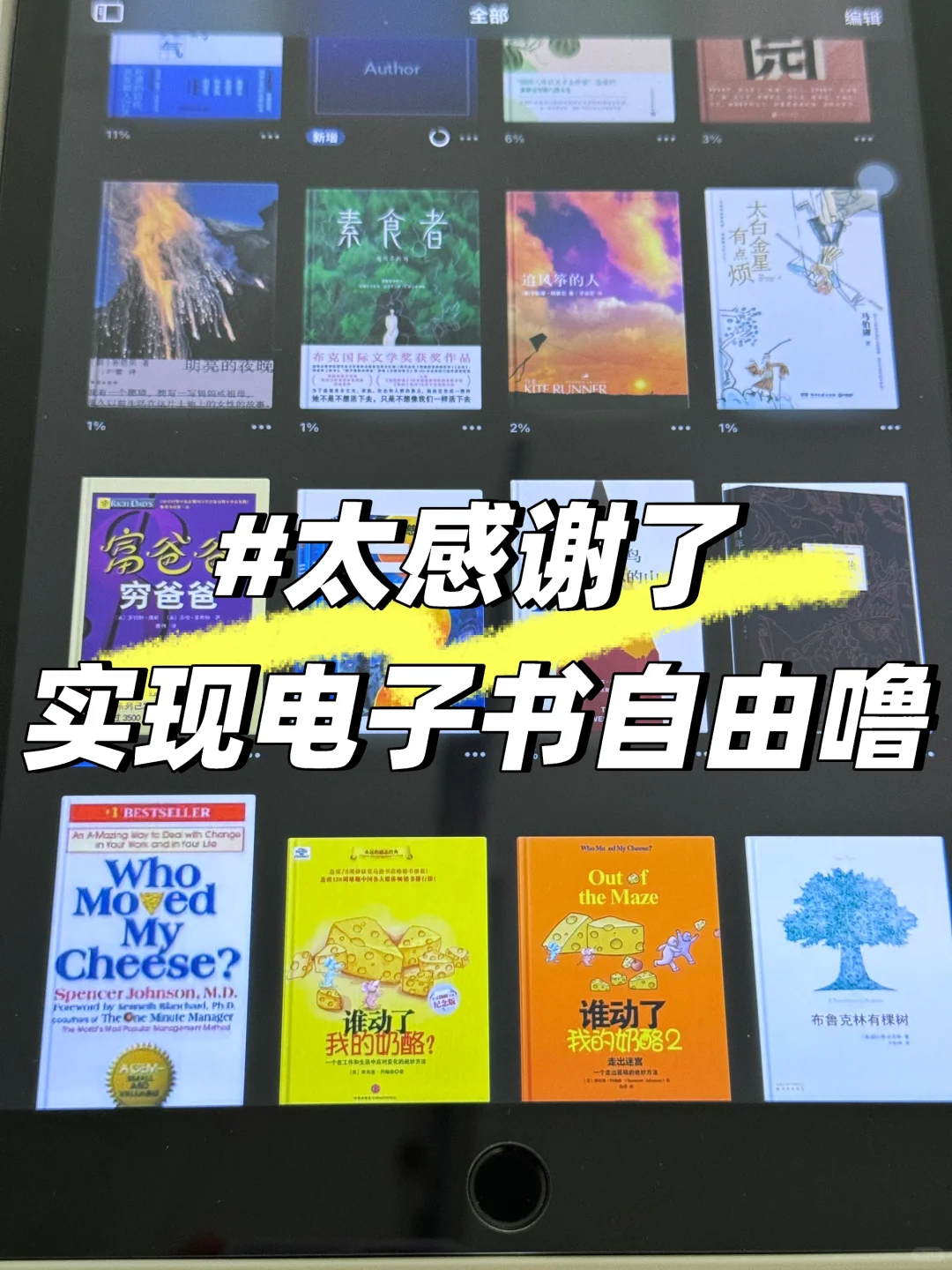 📚【Z-Library 终极指南｜电子书自由真的香！】