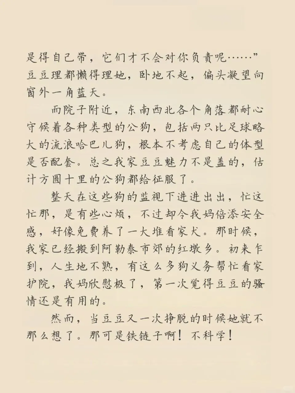 李娟真搞笑，她的精神状态领先我100年❗