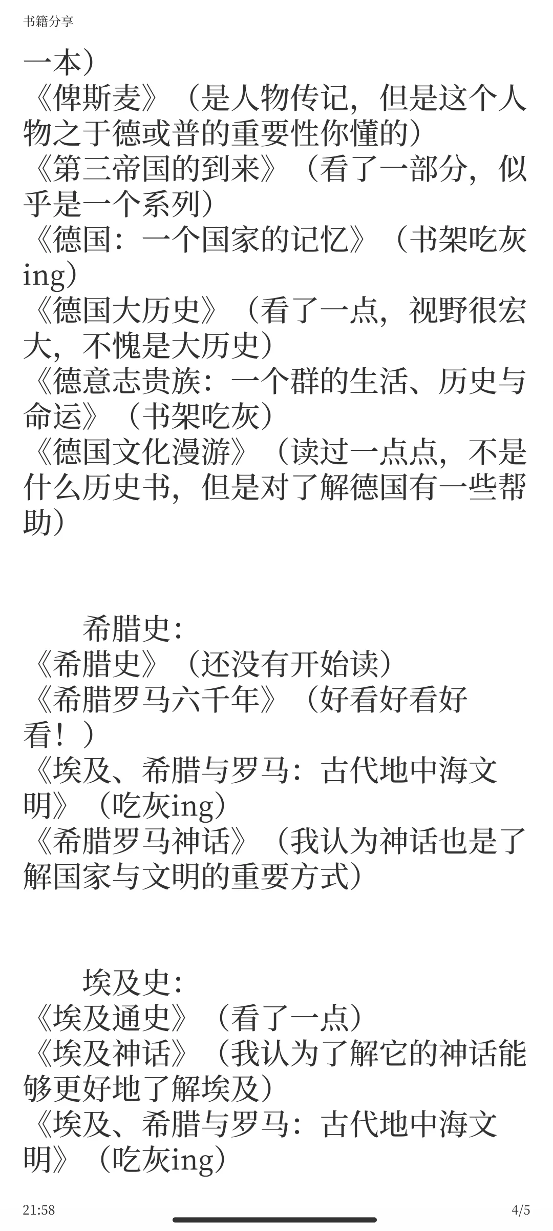 ch人还不知道读什么书吗？