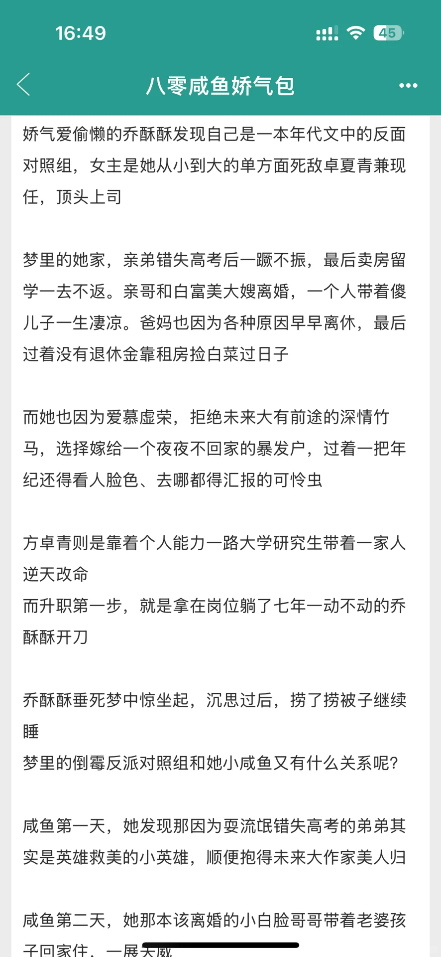 年代文合集，好多好多本！