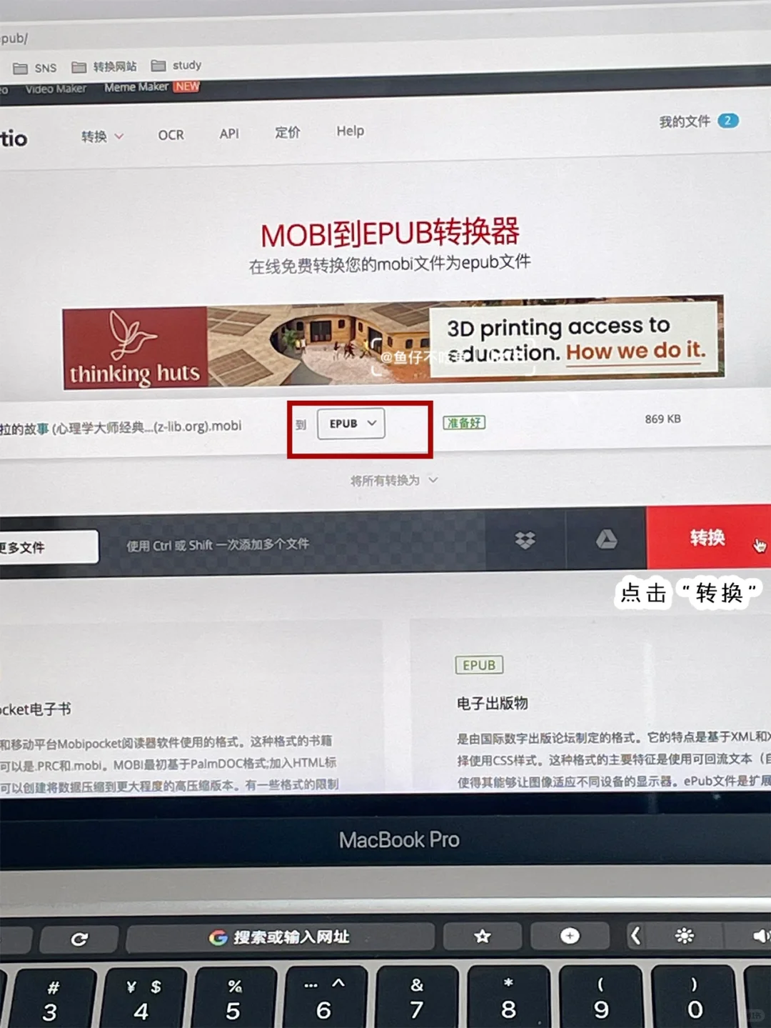谁不知道这个🆓电子书转换网站我都会伤心❗️