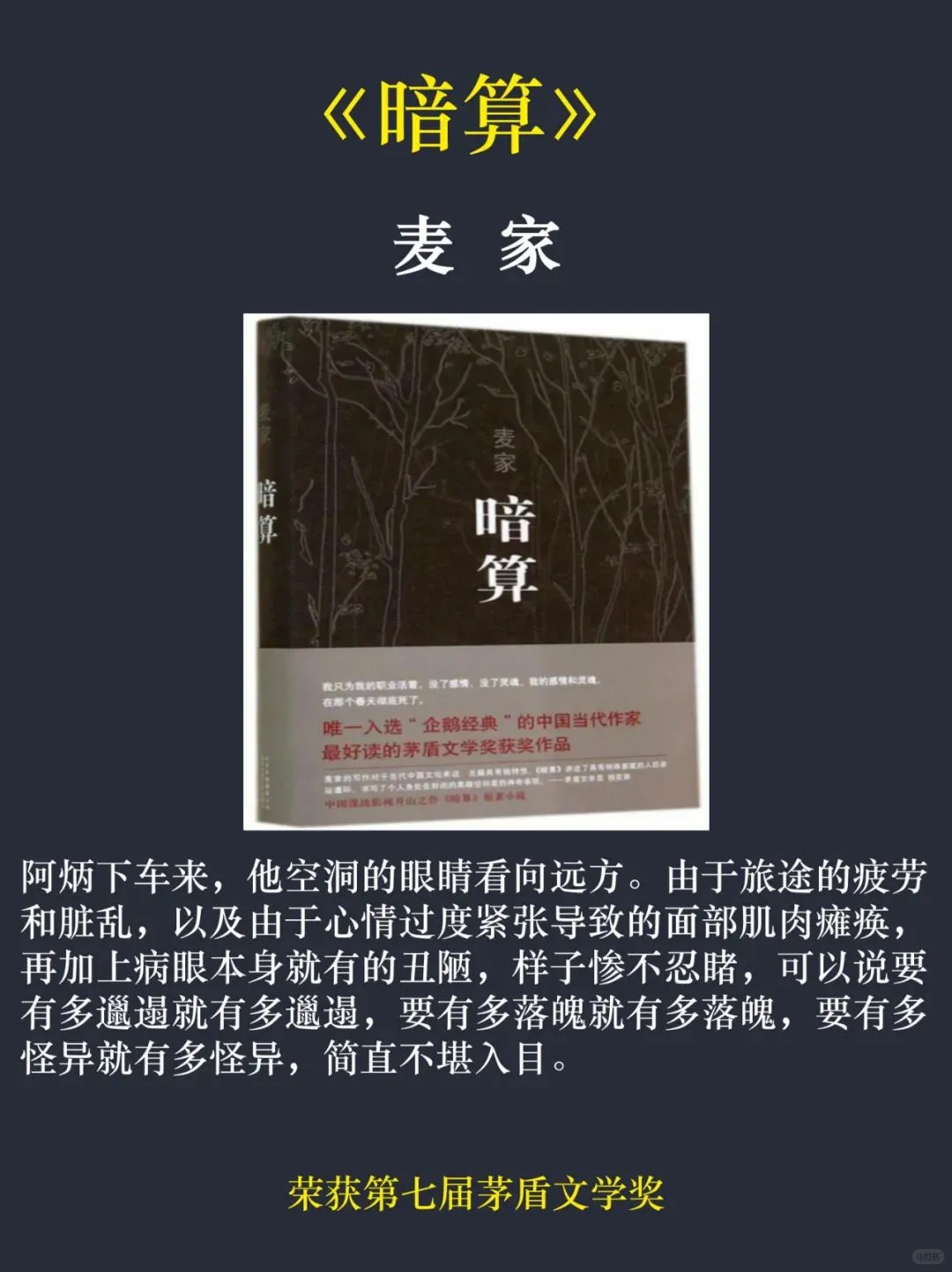 十部开篇即封神的茅盾文学奖作品