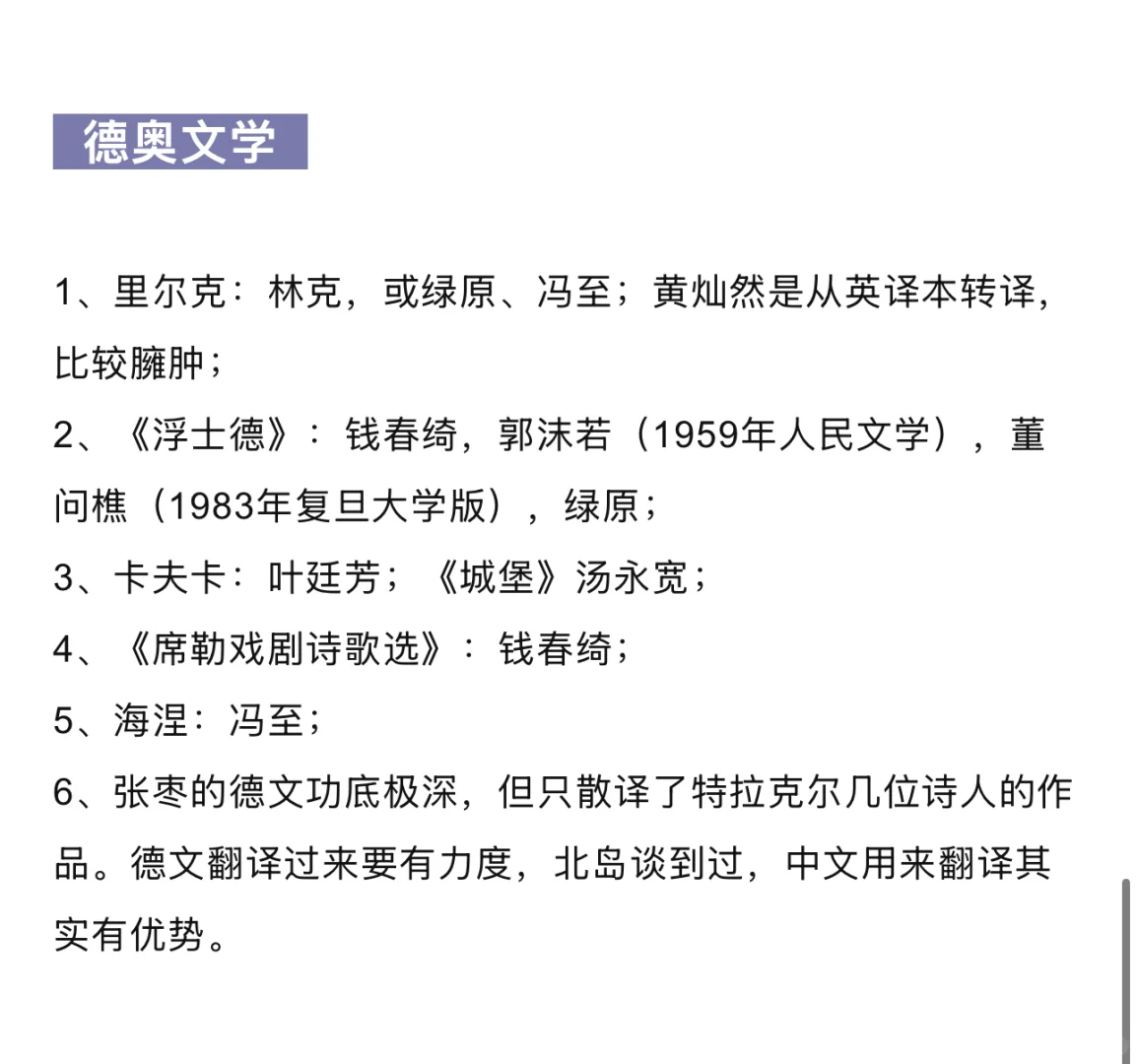 清华老学姐推荐外文名著的优秀中译版本