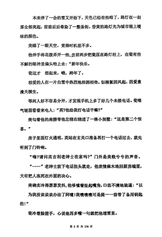 盛夏终章(第一章1-18页)电子版