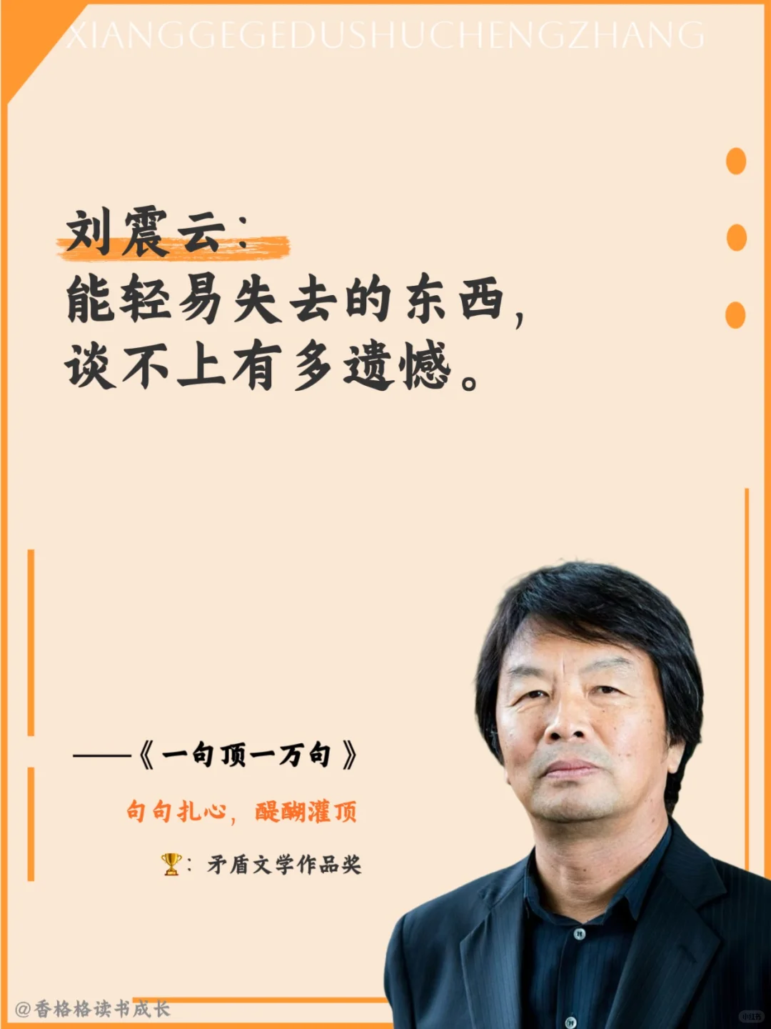 《一句顶一万句》读懂中国人的人情世故