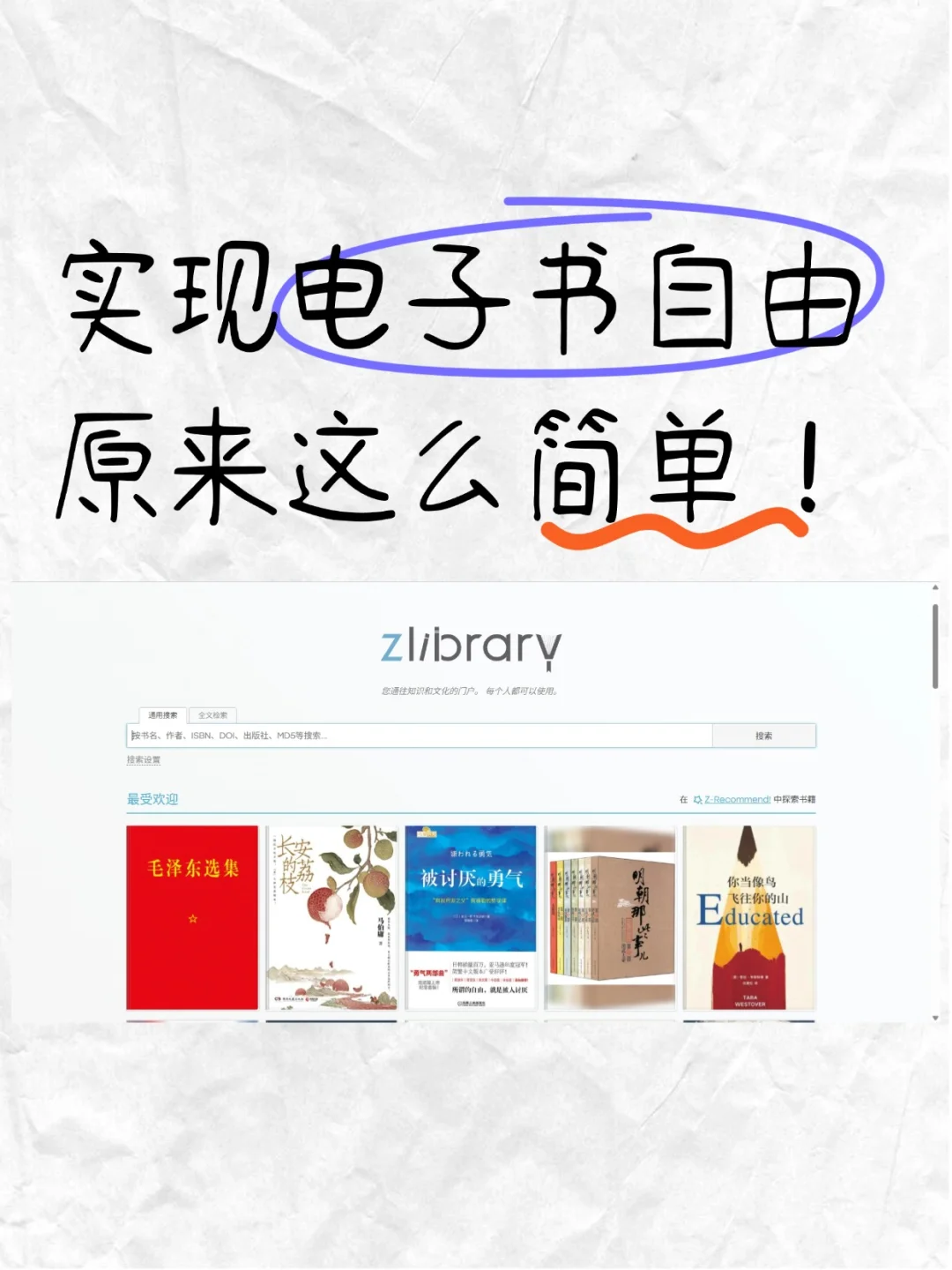 还不知道在哪里下载免费电子书？看这里