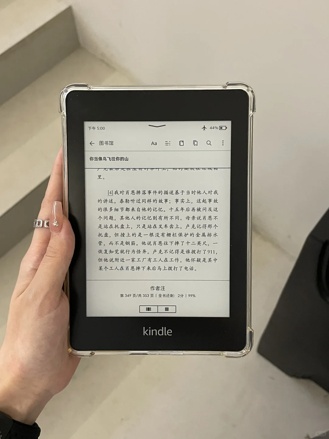 ✨Kindle书自取｜你当像鸟飞往你的山
