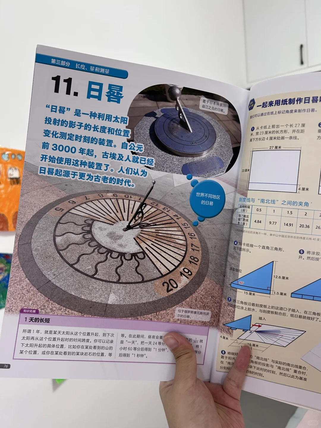 😱不愧是小学生必备工具书！实用到爆炸
