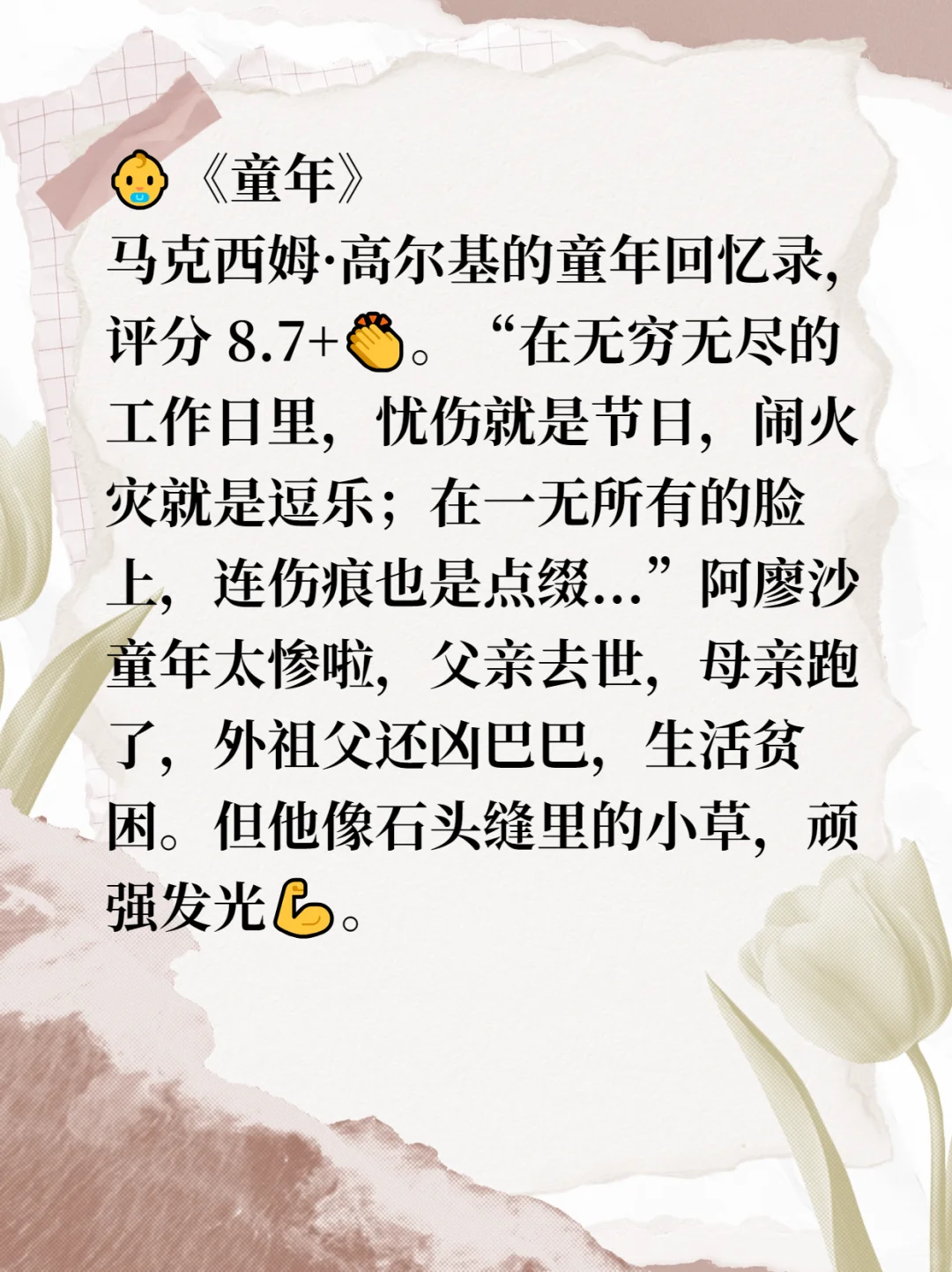 人生必读！世界公认十大名著
