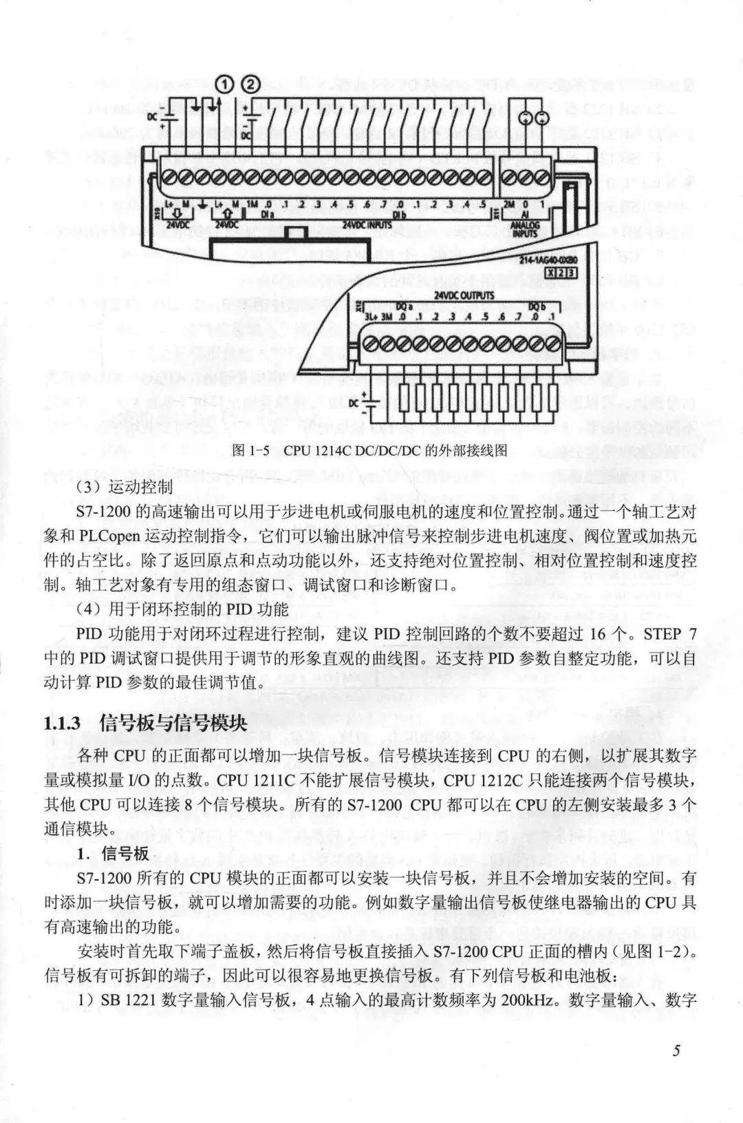 优秀图书推荐-S7-1200 PLC 编程及应用