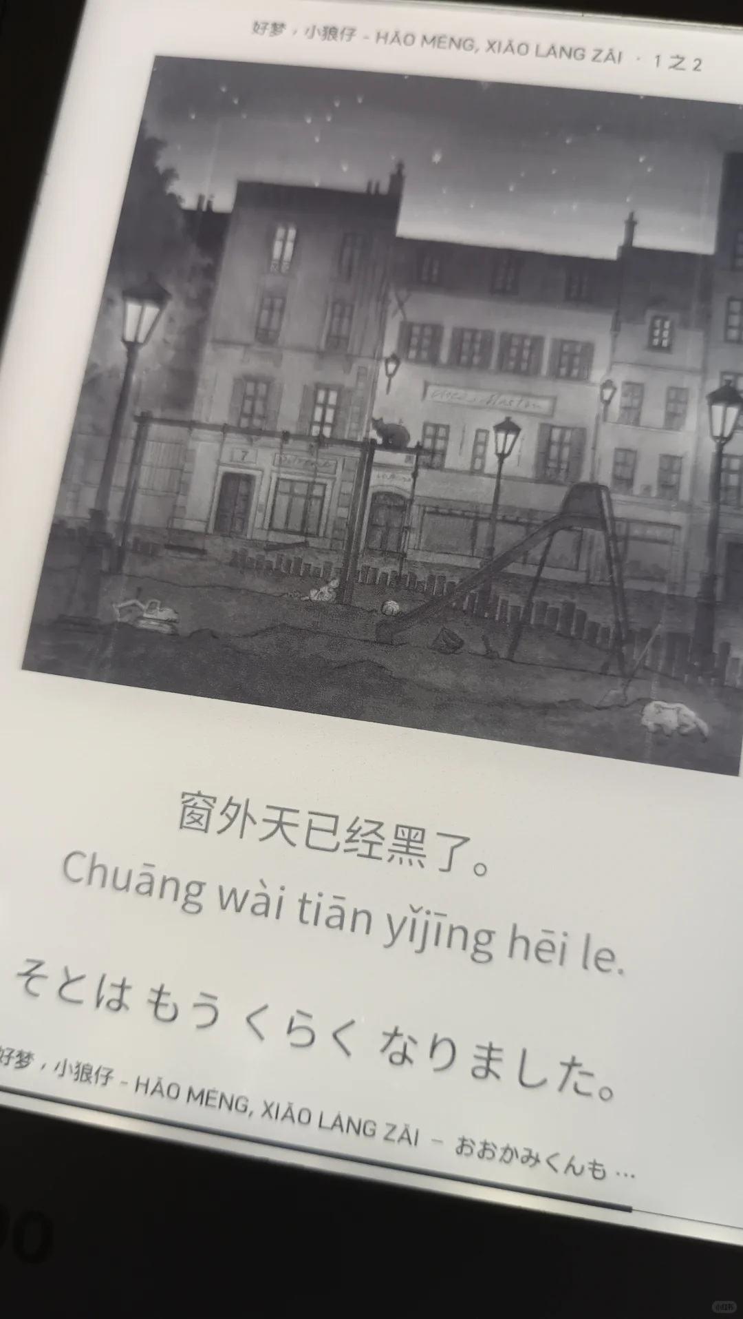 出电子书阅读器kobo