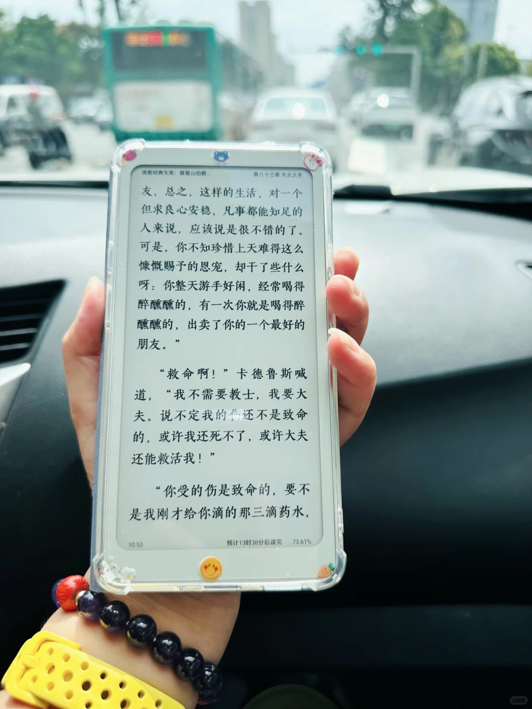 依然在路上，今天陪伴我的是小tango