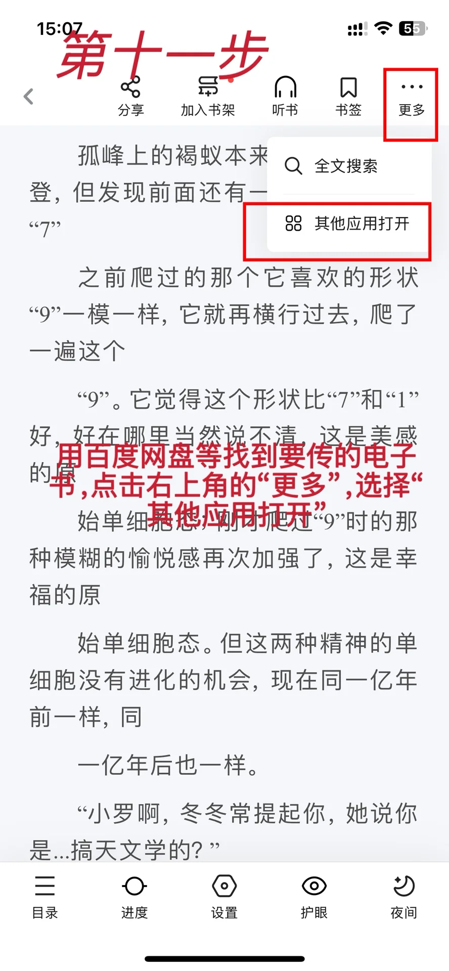 2025最新版拯救kindle