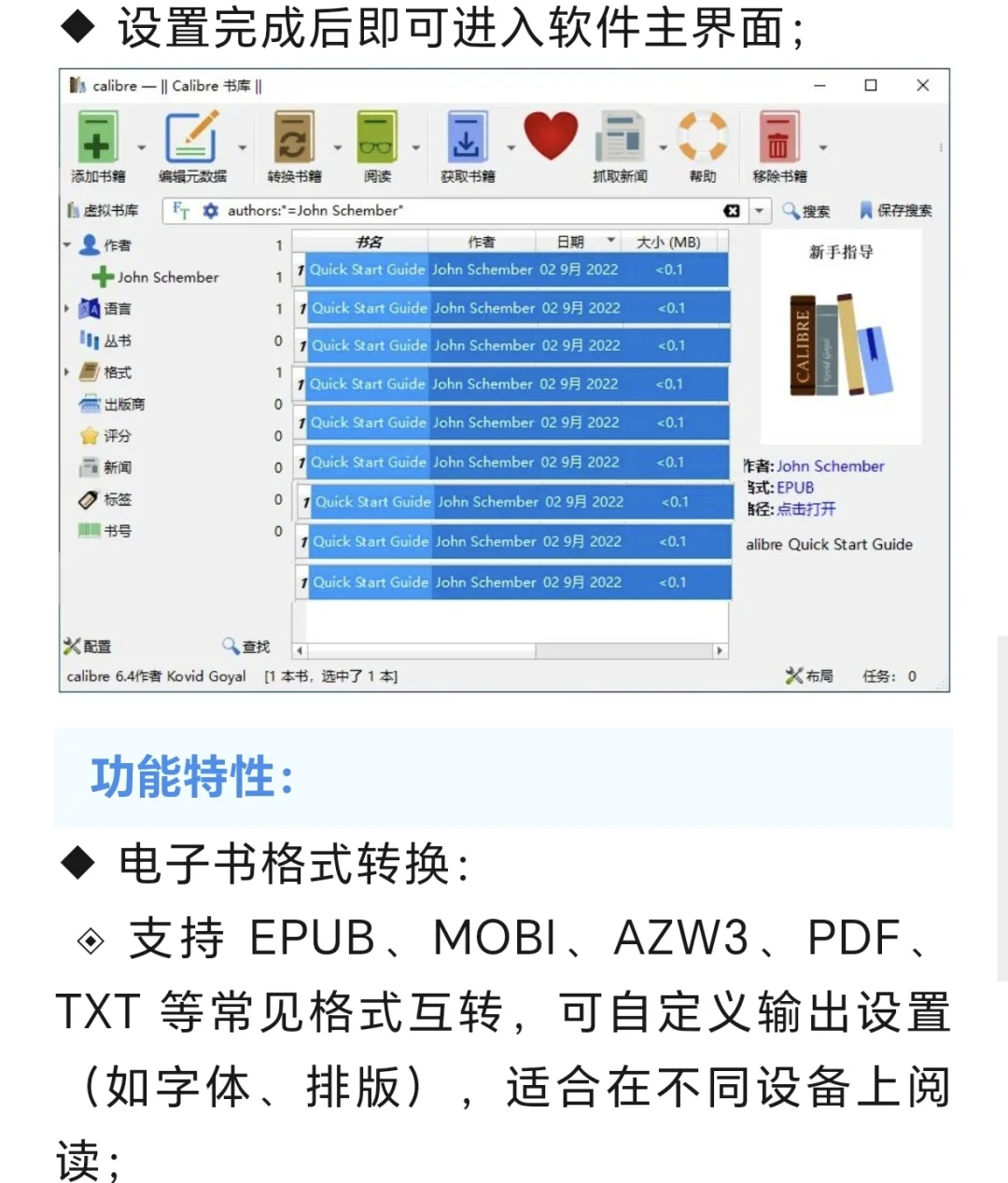 坚持永久免费，好评如潮！