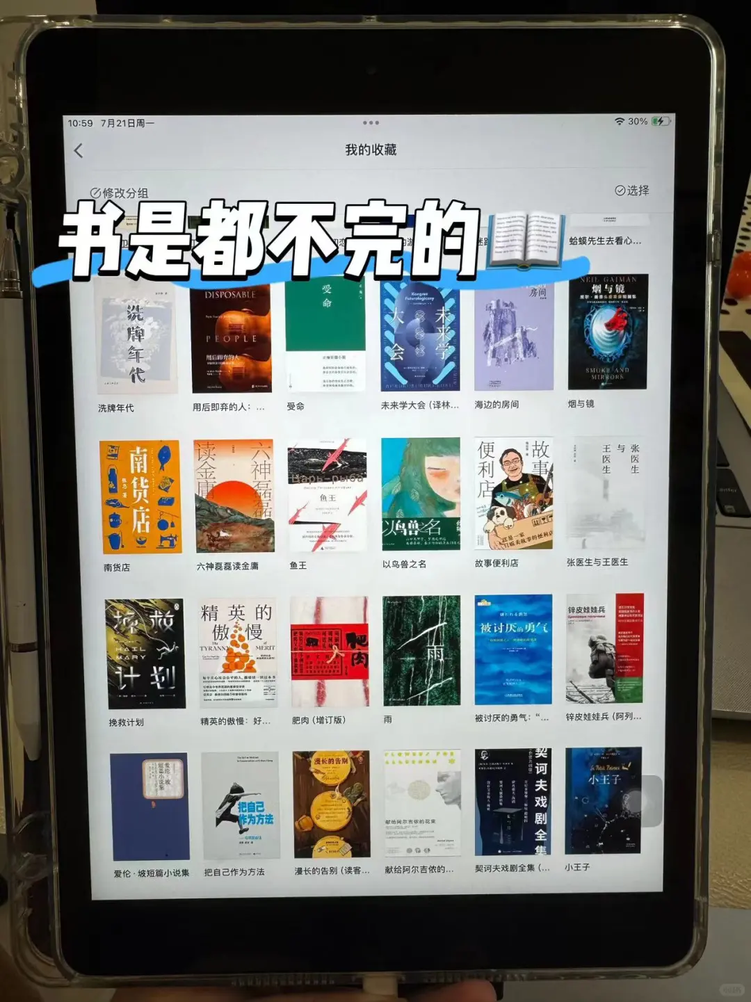我拍胸脯安利！这个电子书库让我畅享看书